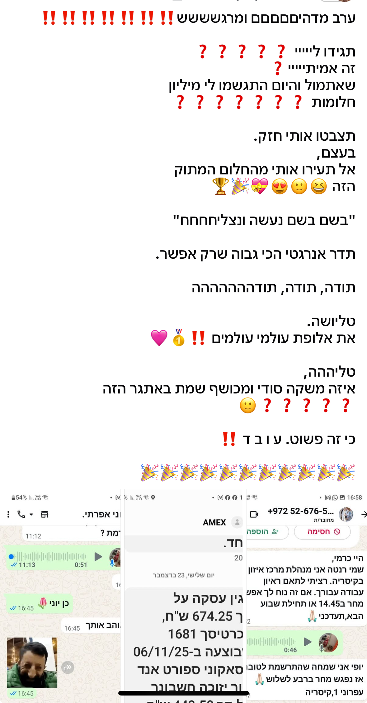 עדות לקוחה