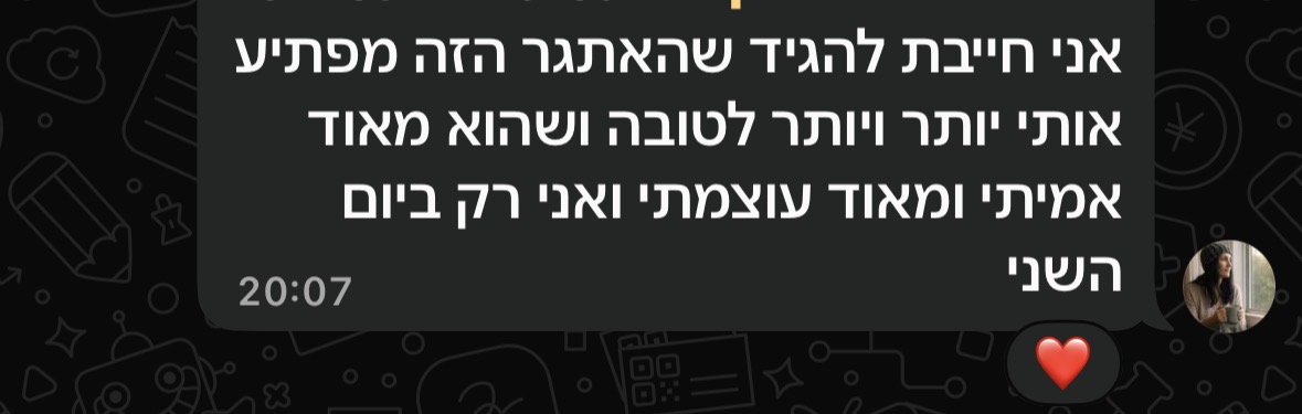 עדות לקוחה
