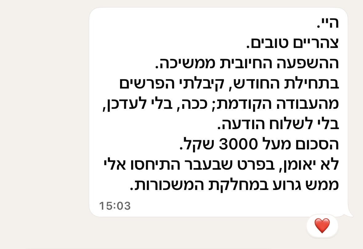 עדות - 3,000 ₪