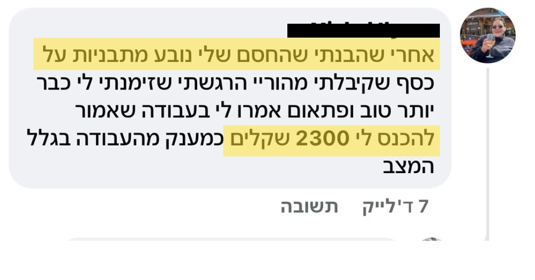 עדות זימון 2,300 ₪