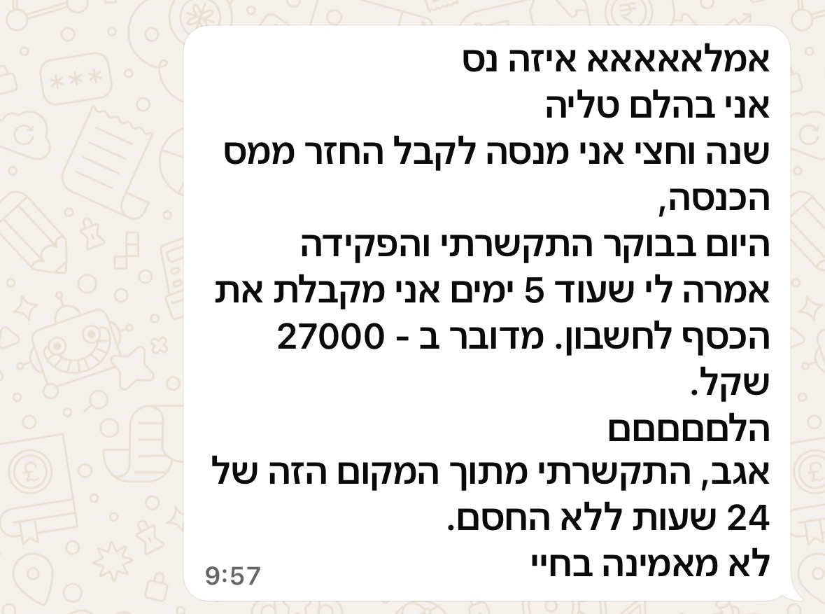 עדות - 27,000 ₪